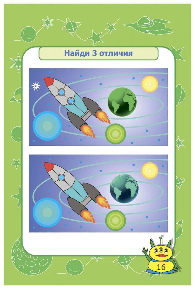 Блокнот занимательных заданий для детей 4-6 лет. Космическое путешествие -  купить развивающие книги для детей в интернет-магазинах, цены на Мегамаркет  | КЖ-1443