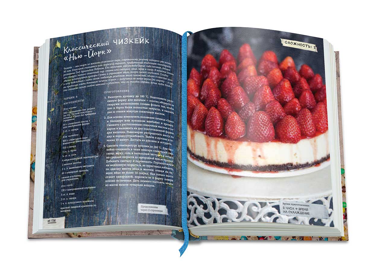 Рецепты десертов книги. Книга "Десерты". Кулинарная книга десертов. Книга Начни с десерта.