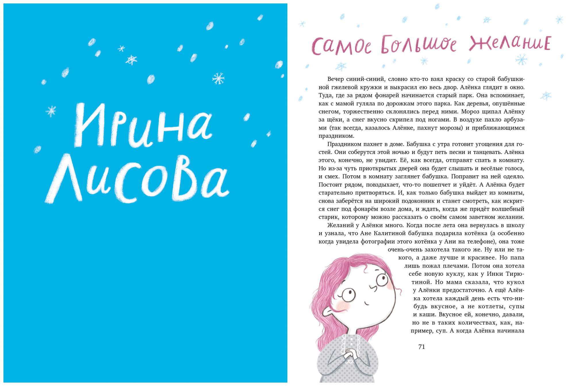 Книга видеть слышать