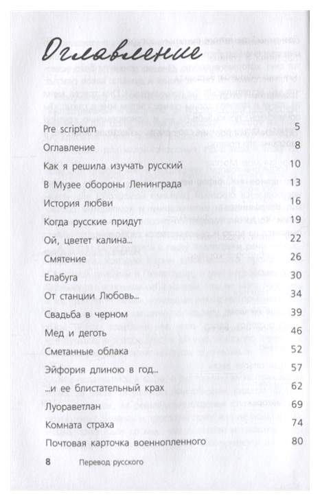 Фройляйн перевод. Frau перевод на русский.