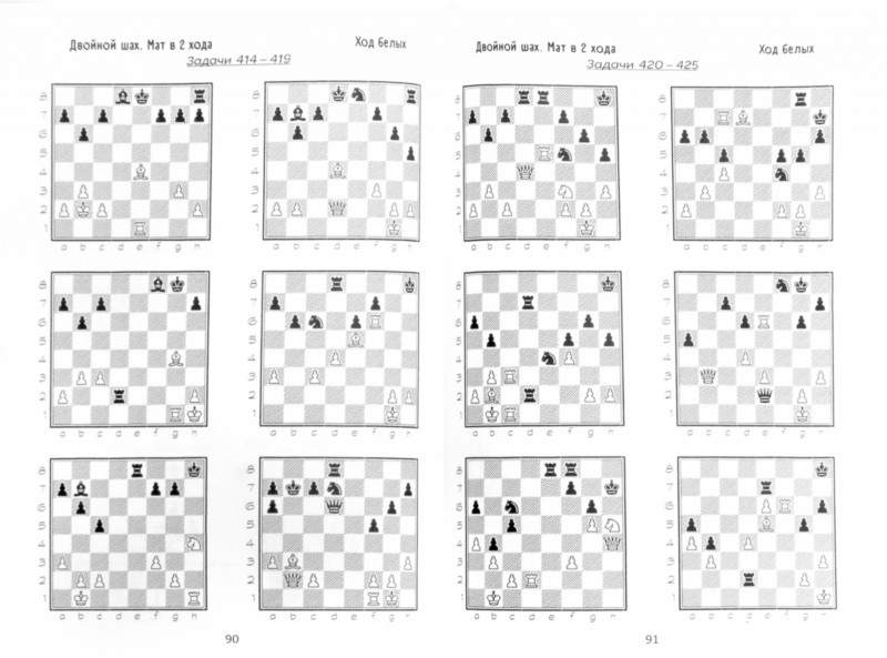 Шах и мат книга читать полностью