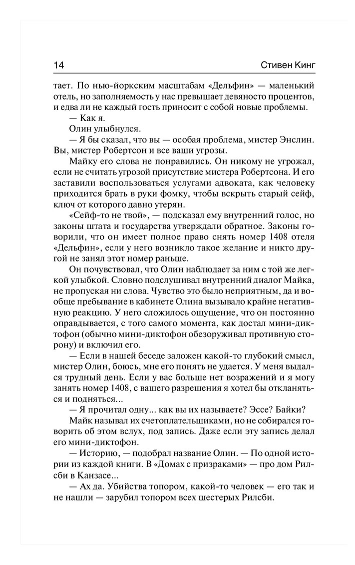 Книга Стивен Кинг идет в кино - купить современной литературы в  интернет-магазинах, цены на Мегамаркет |