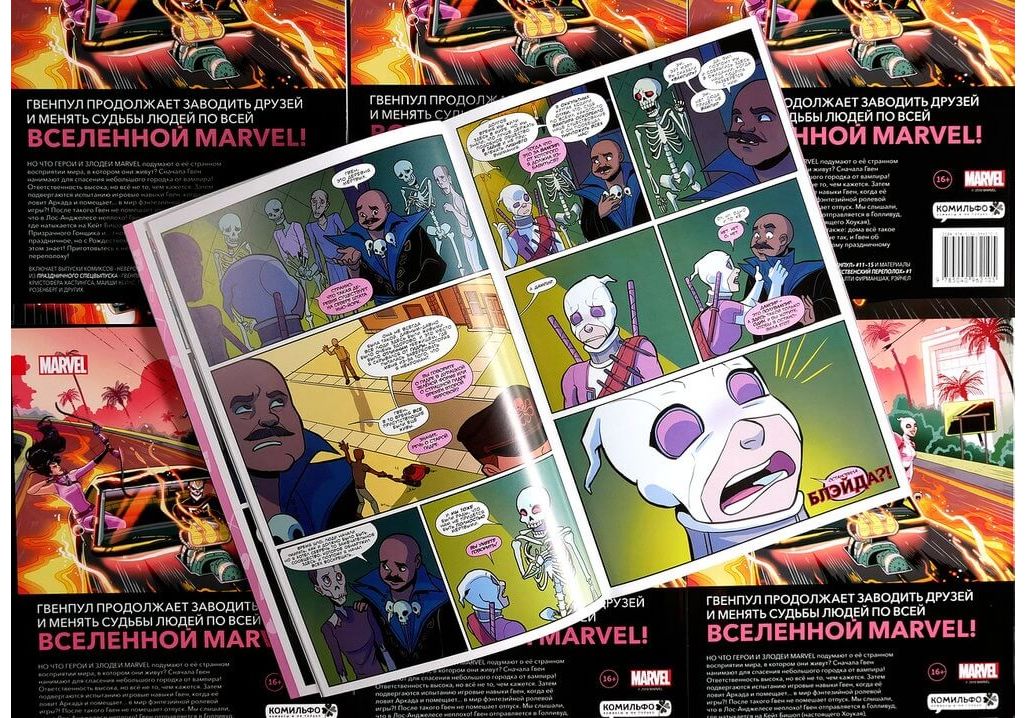 Миссии гвенпул. Комиксы Марвел невероятная Гвенпул в той же Вселенной. Gwenpool Marvel.