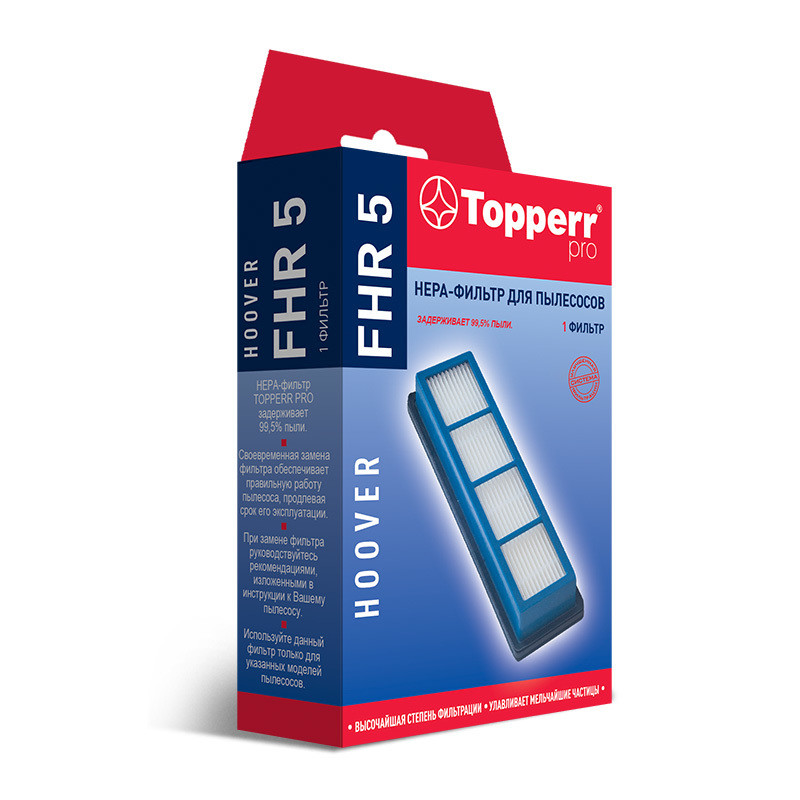 HEPA фильтр Topperr FHR 5 для пылесосов Hoover Hydropower