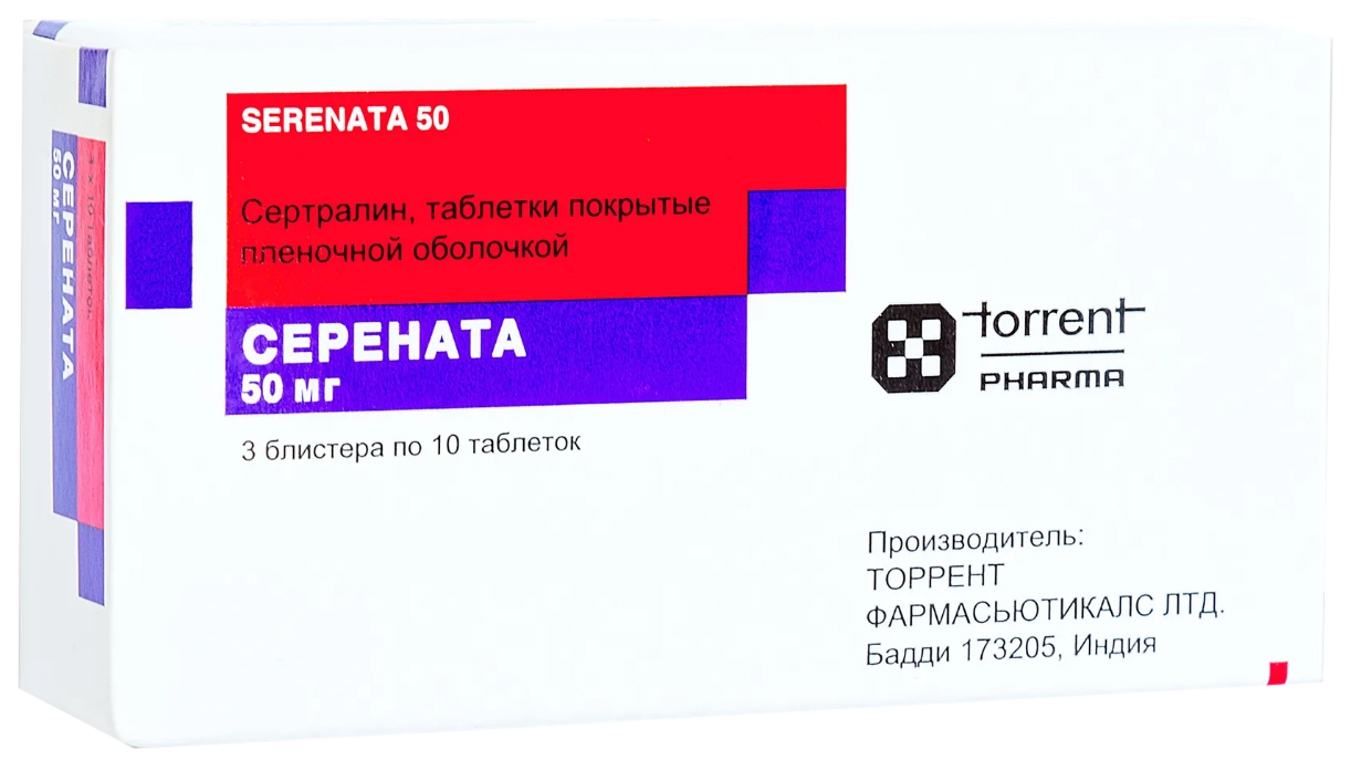 Серената таблетки 50 мг 30 шт. - купить в ВиртуалСервис ООО, цена на  Мегамаркет