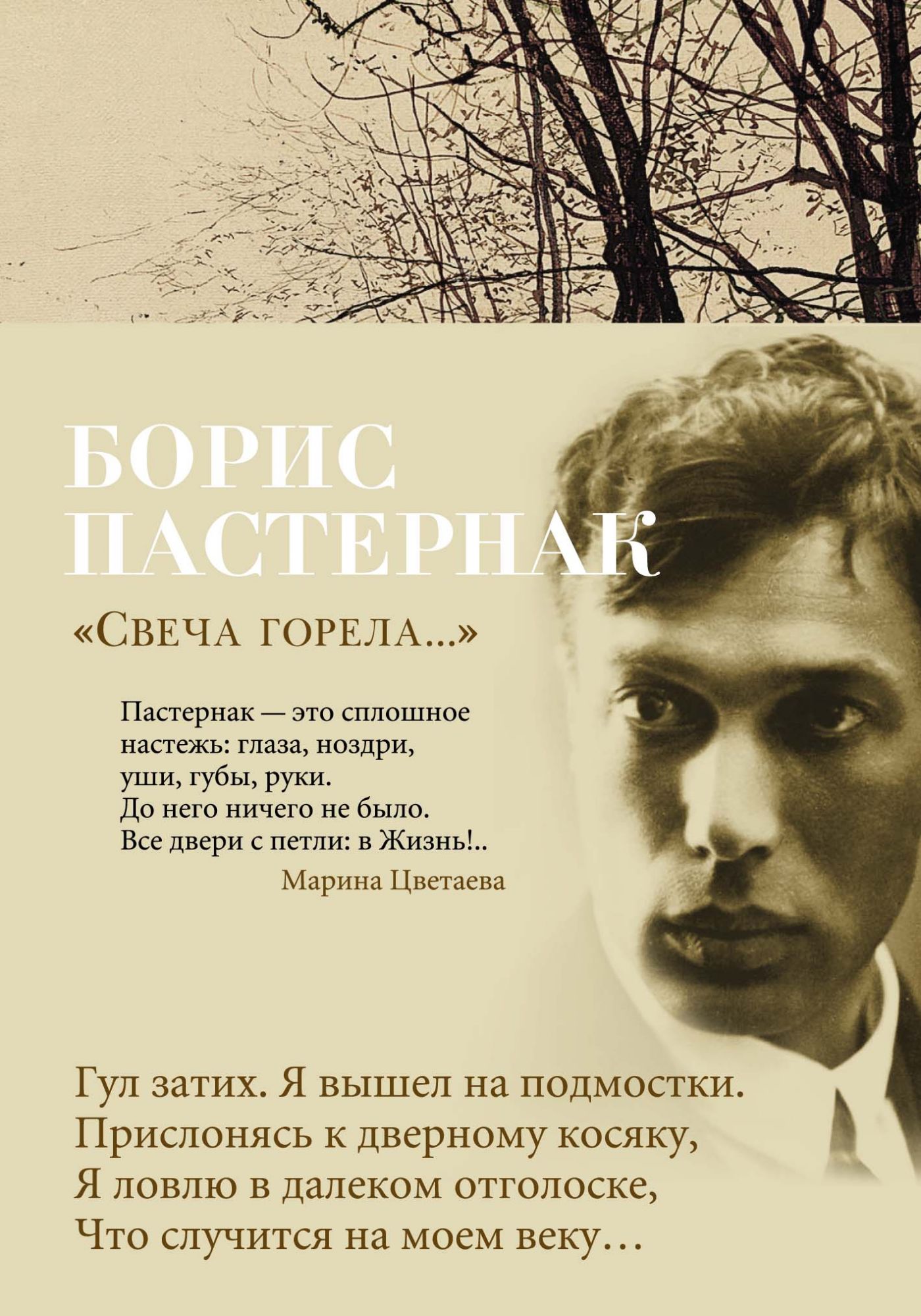Свеча Горела Новогодняя Свеча Горела Новогодняя