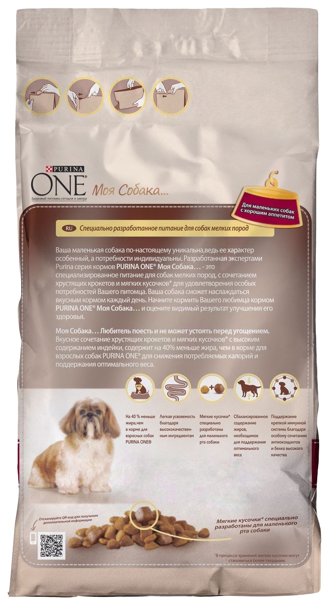 Сухой корм для собак Purina ONE Мини Здоровый вес, индейка, рис, 1.5кг -  купить в Kodimag, цена на Мегамаркет