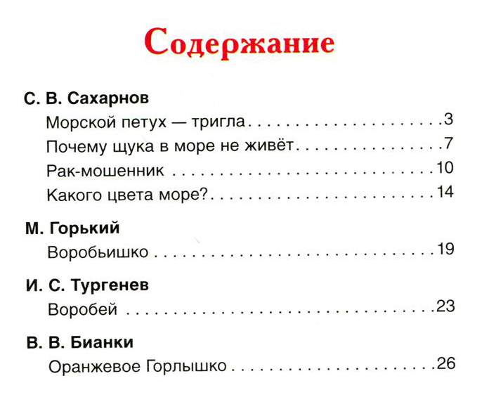 План оранжевое горлышко