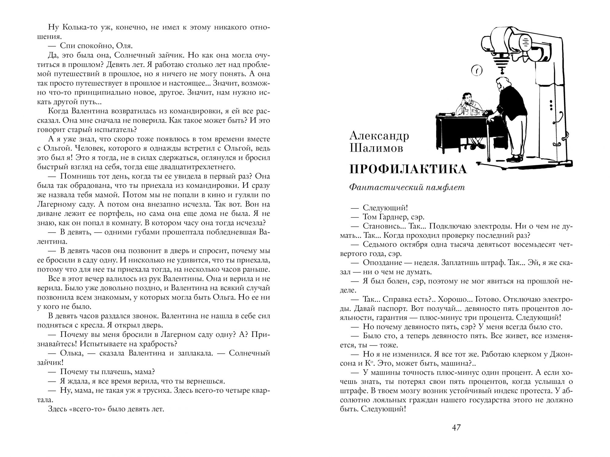 Создан, Чтобы летать. наша Старая Добрая Фантастика – купить в Москве, цены  в интернет-магазинах на Мегамаркет