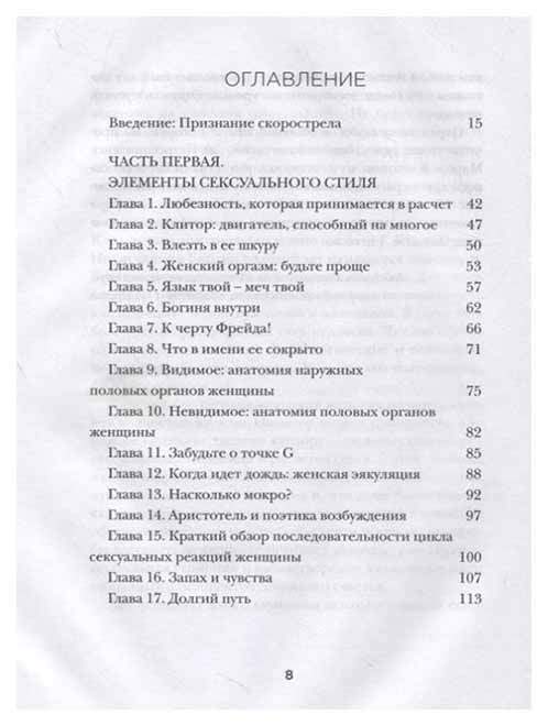 Чем кончают девушки и ответы на другие странные вопросы