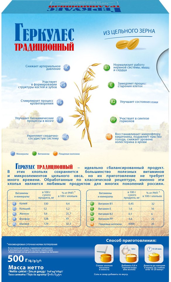 Каша геркулес традиционный русский продукт