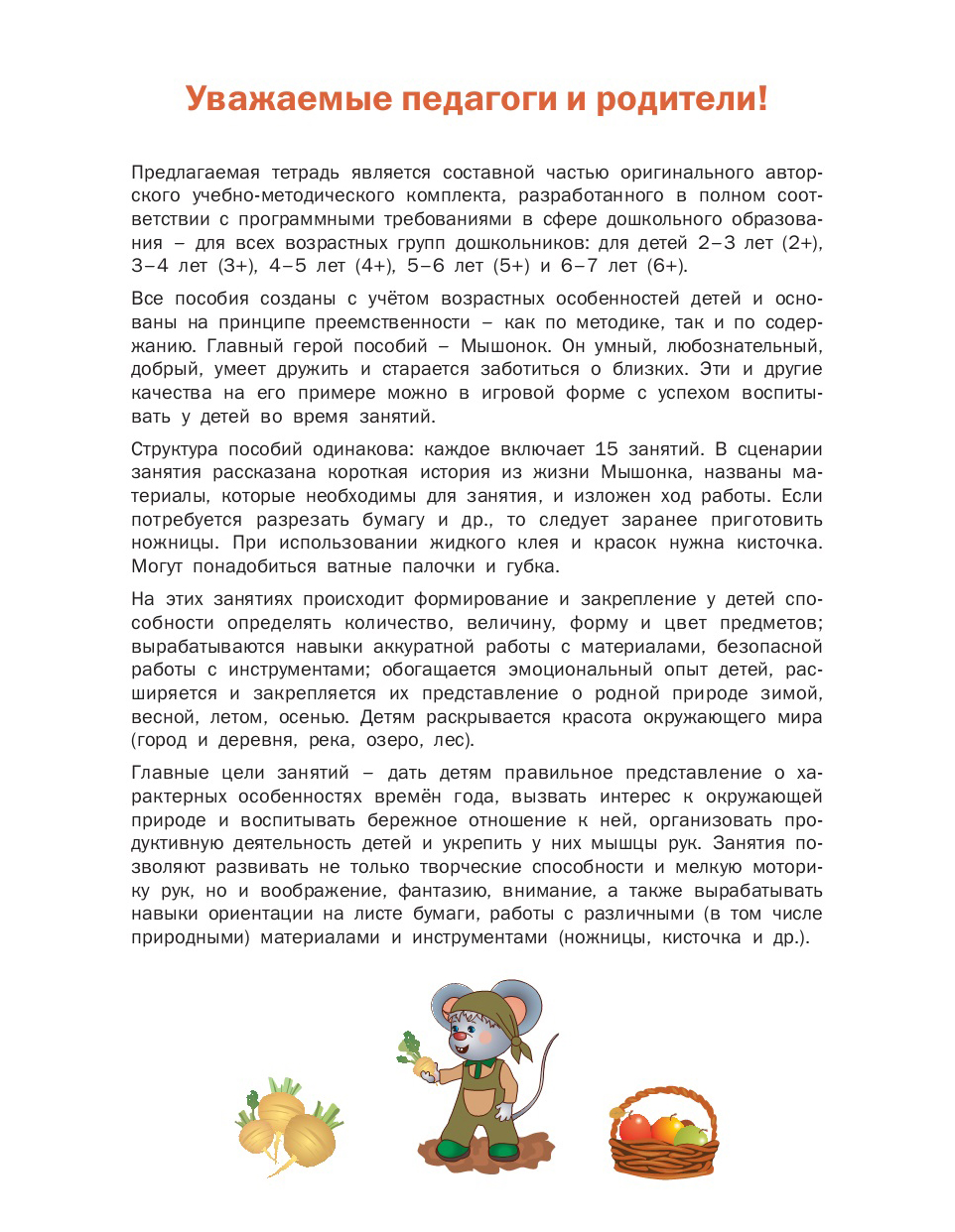 20 простых осенних поделок, которые спасут детей и родителей на уроках труда