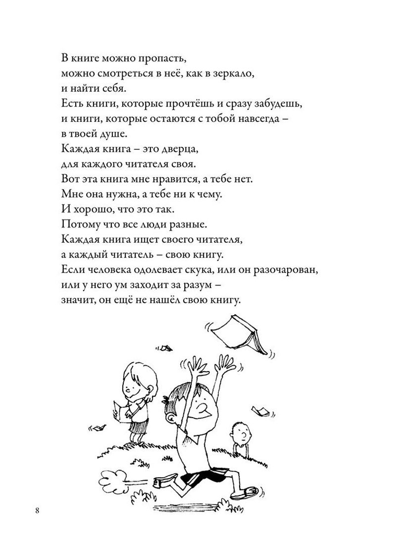 Почему читать - это весело? 101 ответ - купить развивающие книги для детей  в интернет-магазинах, цены на Мегамаркет |