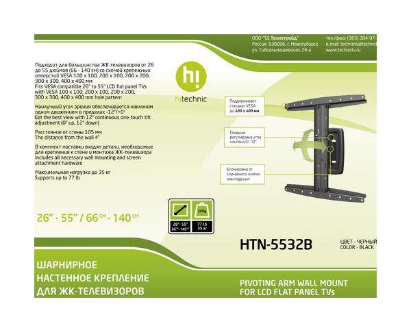 характеристики hi