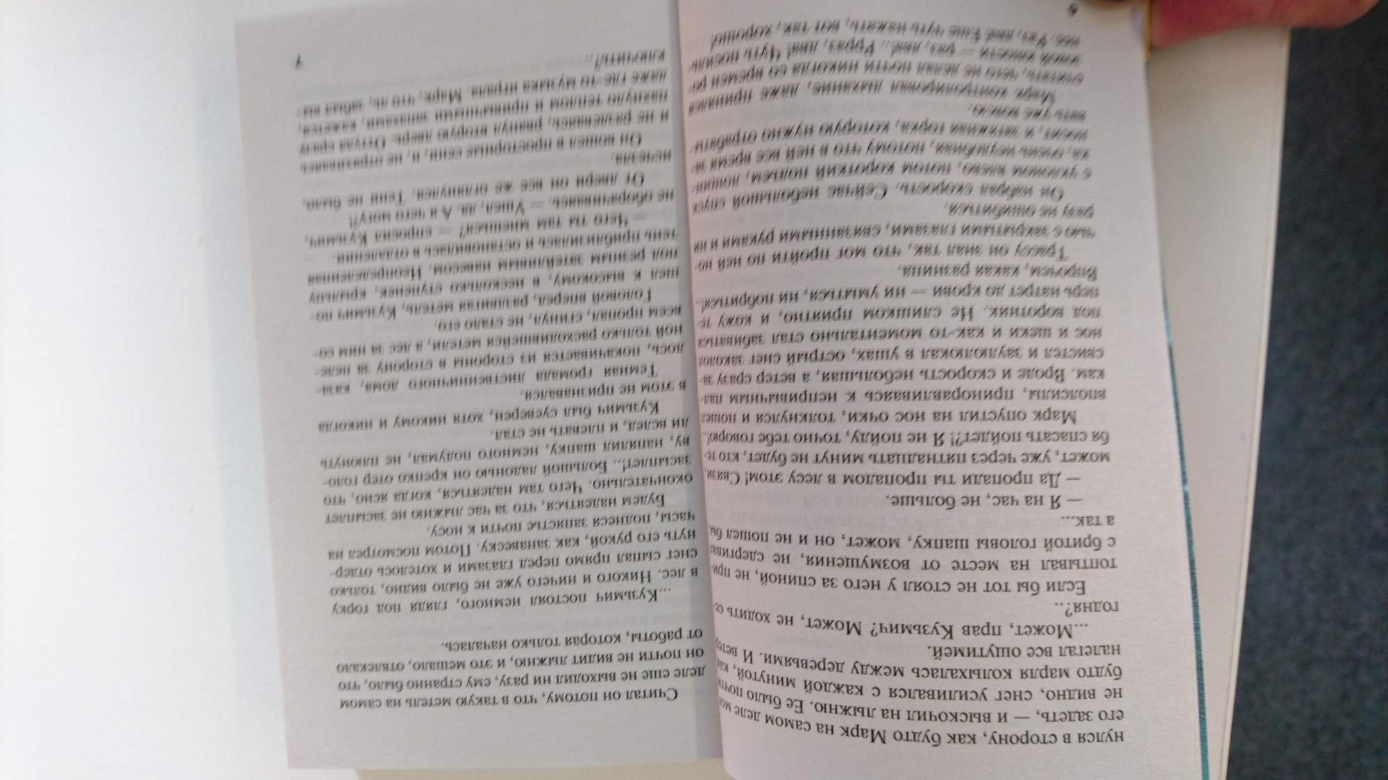 Устинова Ковчег марка. Ковчег марка книга Эксмо.