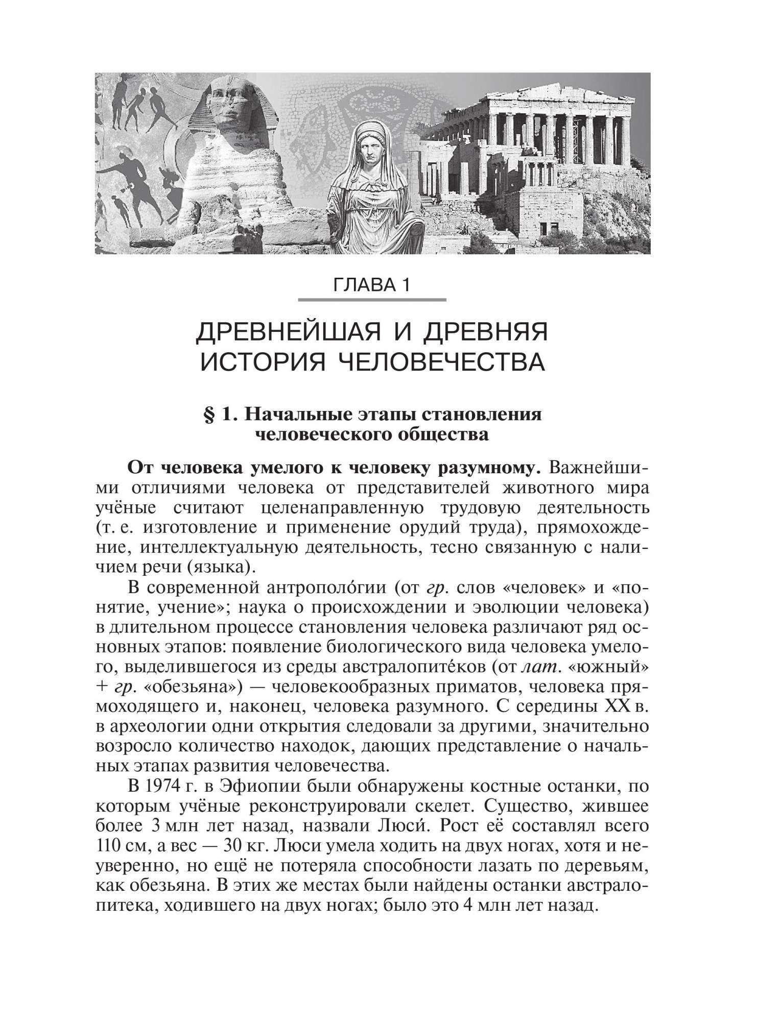 Учебник История. Всеобщая История. 10 класс Базовый и Углублённый Уровни. –  купить в Москве, цены в интернет-магазинах на Мегамаркет