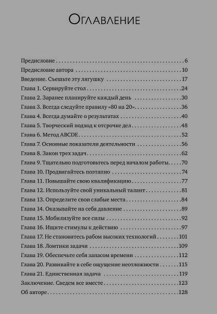 Содержание книги перевод. Содержание книги. Оглавление книги. Содержание книги пример. Оглавление книги пример.