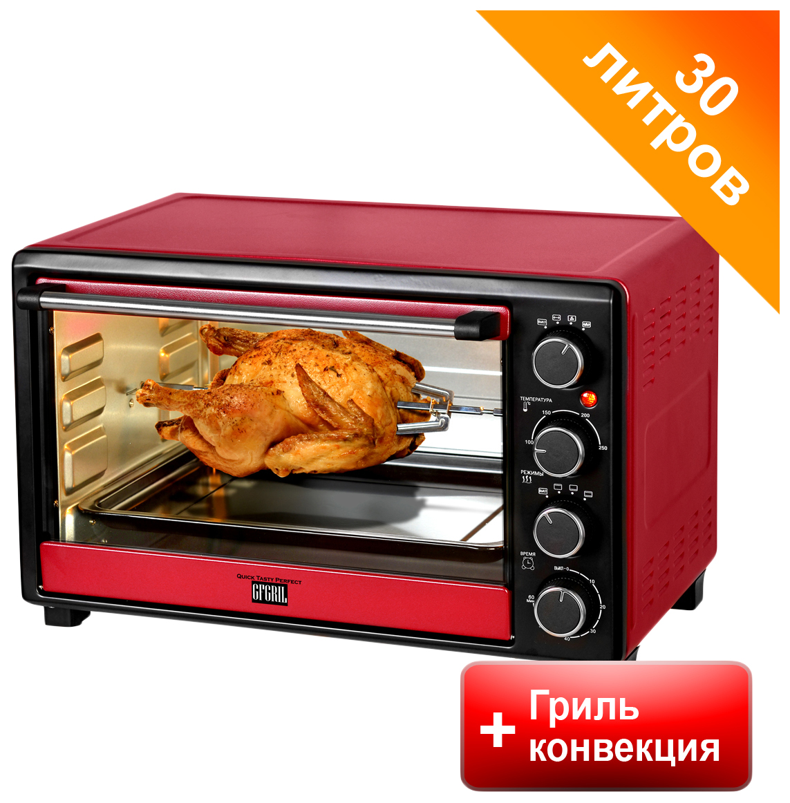 Ситилинк купить печь. Мини-печь GFGRIL GFO-30. GFGRIL GFO-30 Grill Plus. Мини-печь GFGRILL С грилем красная. Мини-печь Jardeko Milano pn33acl.