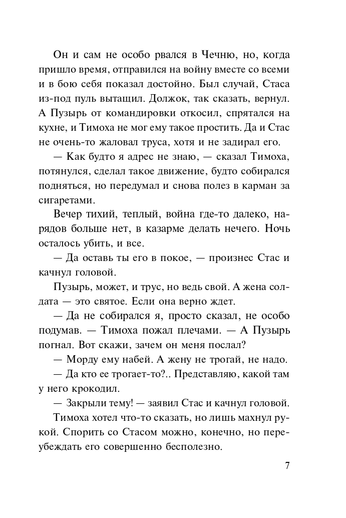 текст песни на это и на ту набью себе тату | Дзен