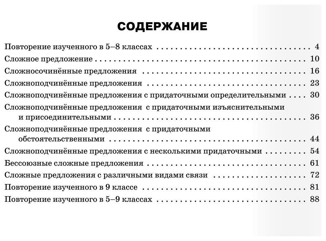 Тетрадь Рабочая Работаем С текстом на Уроке и Дома: по Русскому Языку, 9 -  купить рабочей тетради в интернет-магазинах, цены на Мегамаркет | 7411363