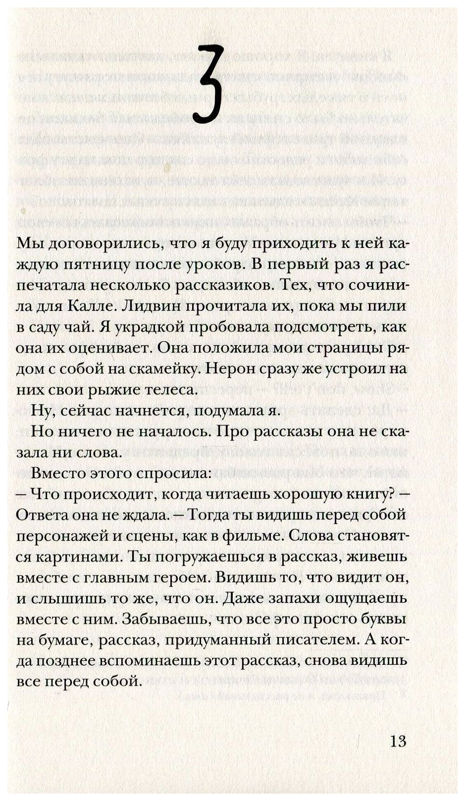 Порно рассказы про секс в жанре: случайно подсмотрел