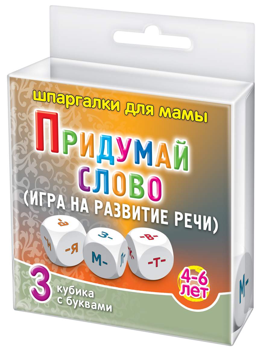 Игра придумай рифму. Придумай игру. Игра придумай свой смартфон. Придумай игру сайт. Настольные игры распечатать.