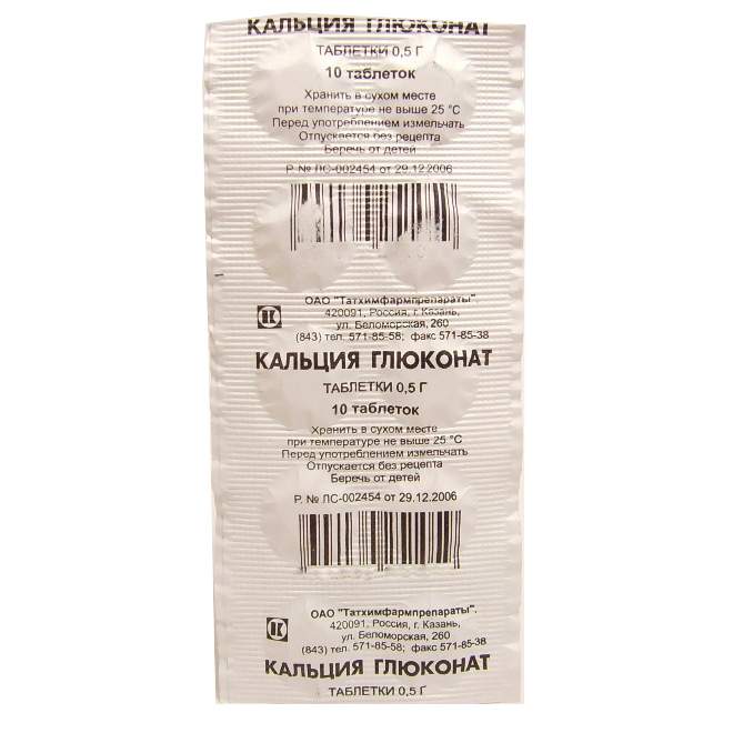 Инструкция препарата кальций. Кальция глюконат 500 мг. Кальция глюконат таб. 500мг №10. Кальция глюконат таблетки 500 мг. Кальция глюконат 100 мг.