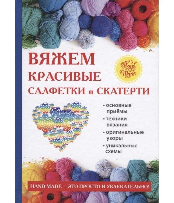 Промышленное производство в домашних условиях. Еда домашнего приготовления