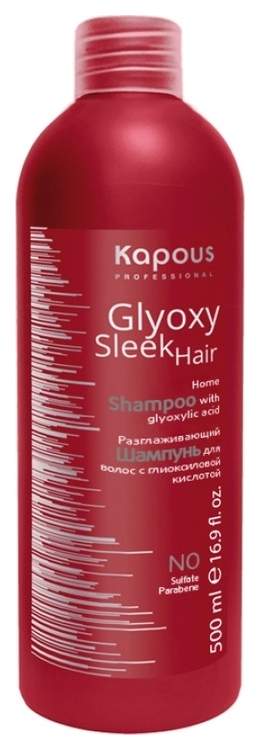 Шампунь Kapous GlyoxySleek Hair Разглаживающий 500 мл