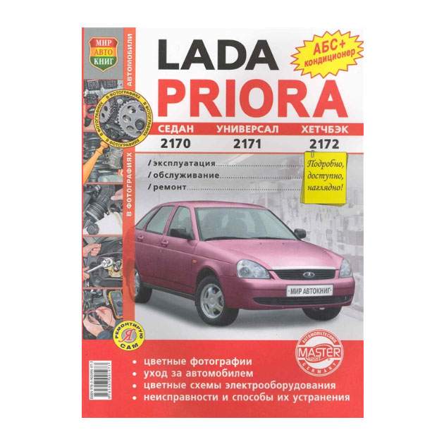 Что думают об «уходящей» LADA Priora ее владельцы?