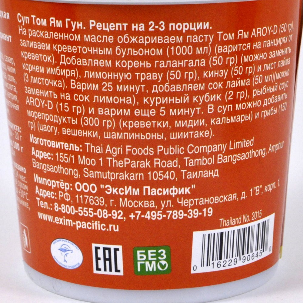 Паста Том Ям Aroy-D, 400г - отзывы покупателей на маркетплейсе Мегамаркет |  Артикул: 100023983665