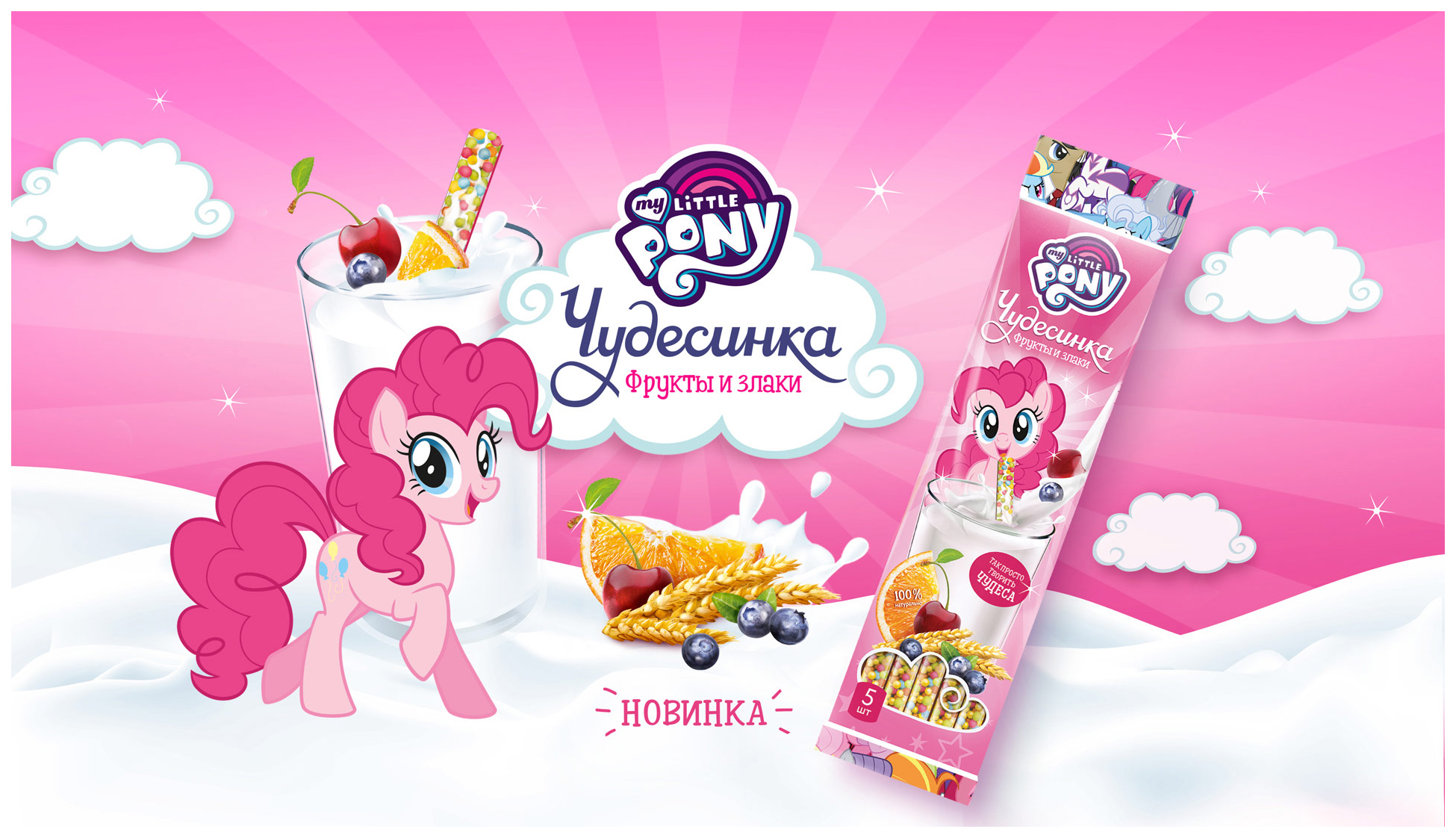 Драже Расти большой my little pony со вкусом фруктов и злаков - отзывы  покупателей на Мегамаркет