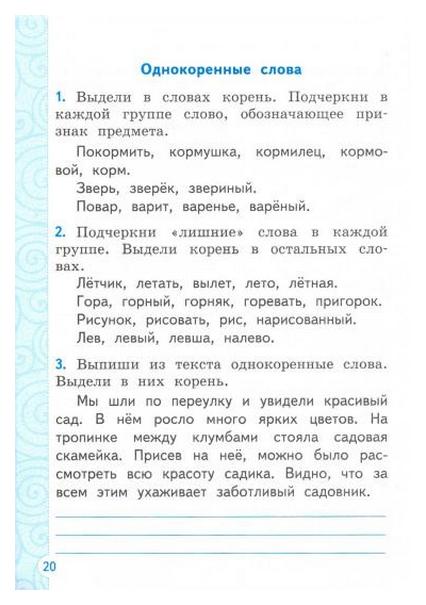 Тихомирова. тренажёр по Русскому Языка 2Кл. канакина, Горецкий - купить ...