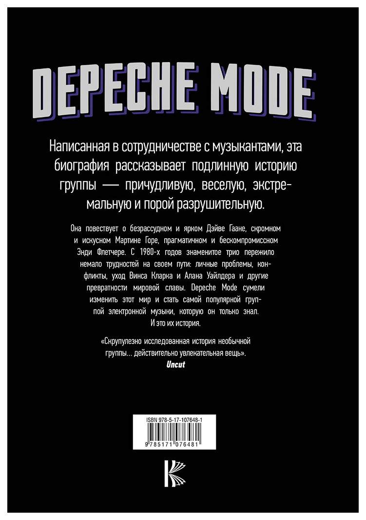 Depeche Mode - купить биографий и мемуаров в интернет-магазинах, цены на  Мегамаркет |