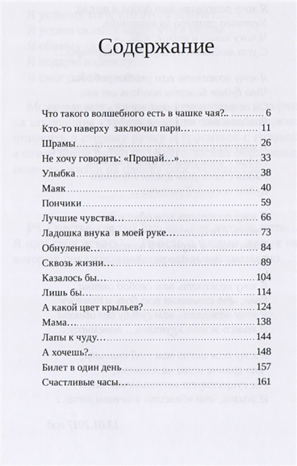Краткое содержание книги жить. Проживая книга. жить жизнь книга.