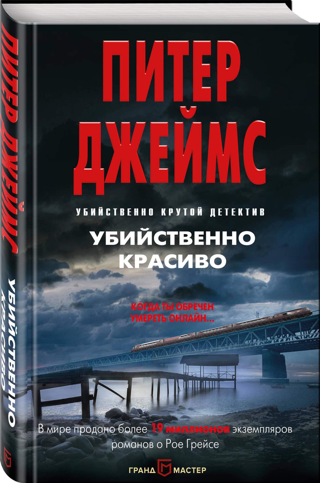 Убийственно красиво – купить в Москве, цены в интернет-магазинах на  Мегамаркет