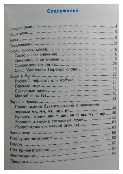 Тихомирова. тренажёр по Русскому Языка 2Кл. канакина, Горецкий - купить ...