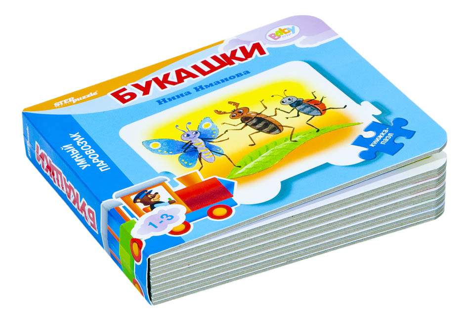 Книги Игрушки Купить