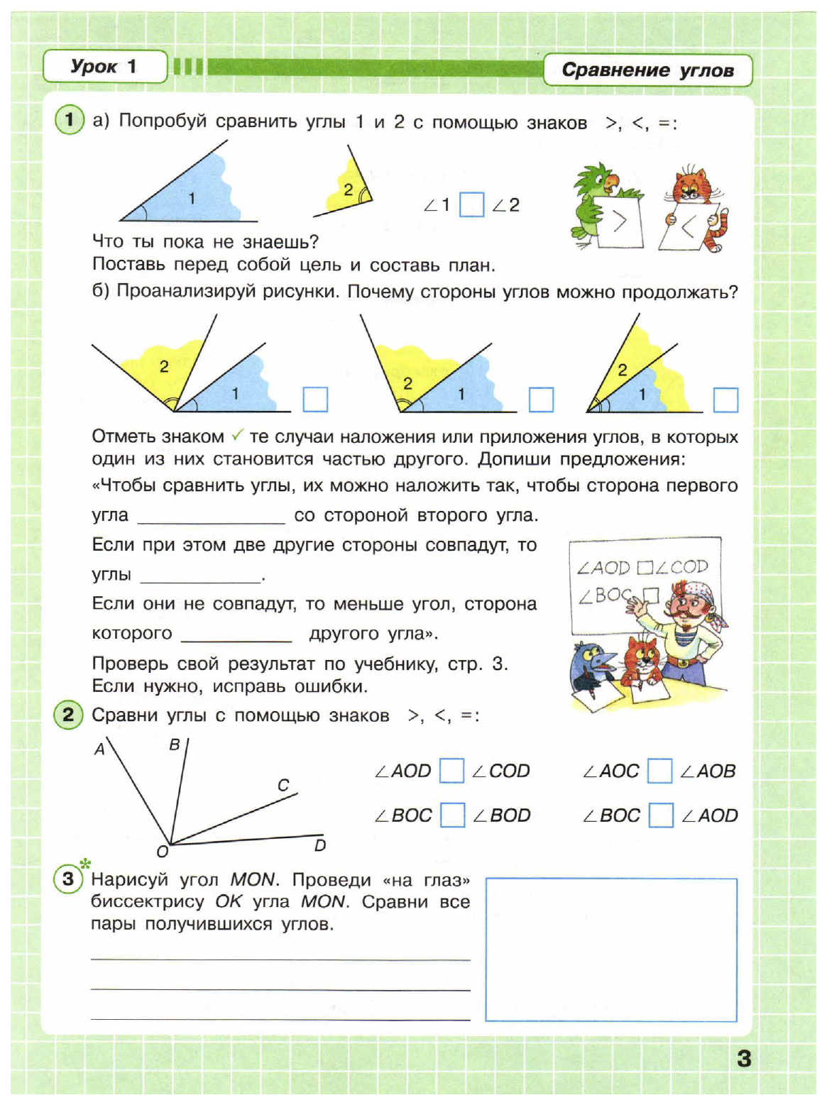 Петерсон Рабочая 4 Класс Купить