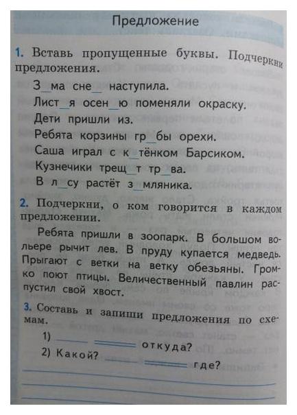 Тихомирова. тренажёр по Русскому Языка 2Кл. канакина, Горецкий - купить ...
