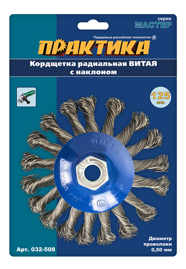 Корщетка радиальная витая для ушм o125 мм (жёсткая). 773 323. 773 323. Кордщетка зубр 3525-050 50 мм. 773 323.