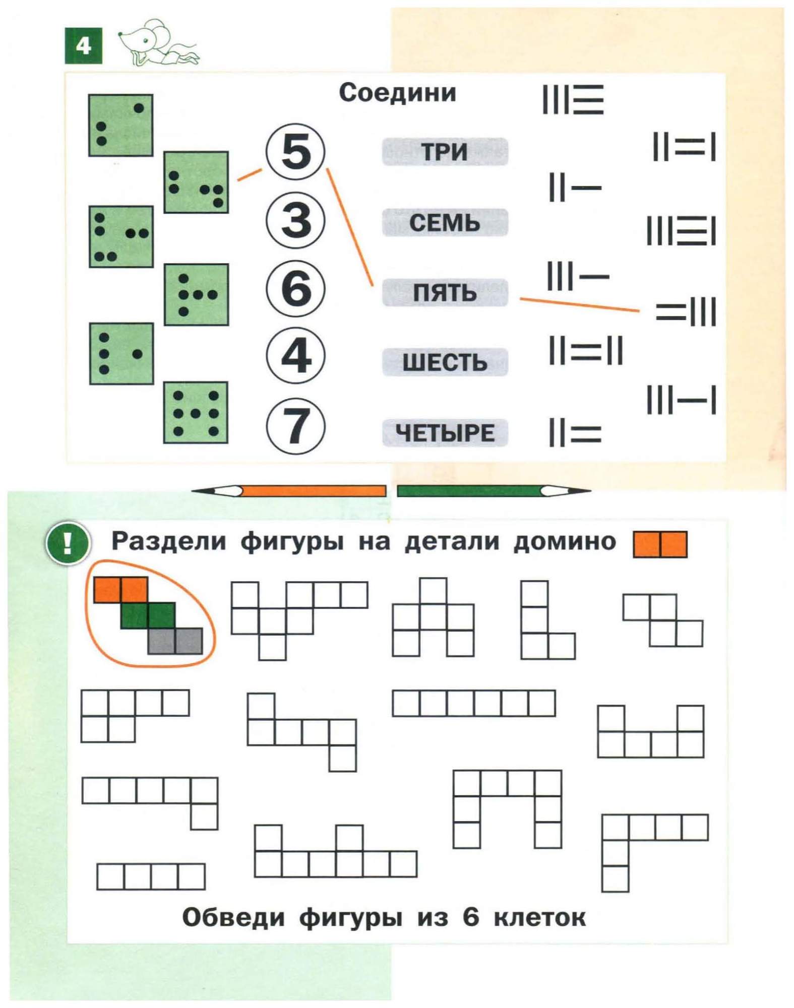 Логические задания по математике для детей 6 7 лет в картинках распечатать