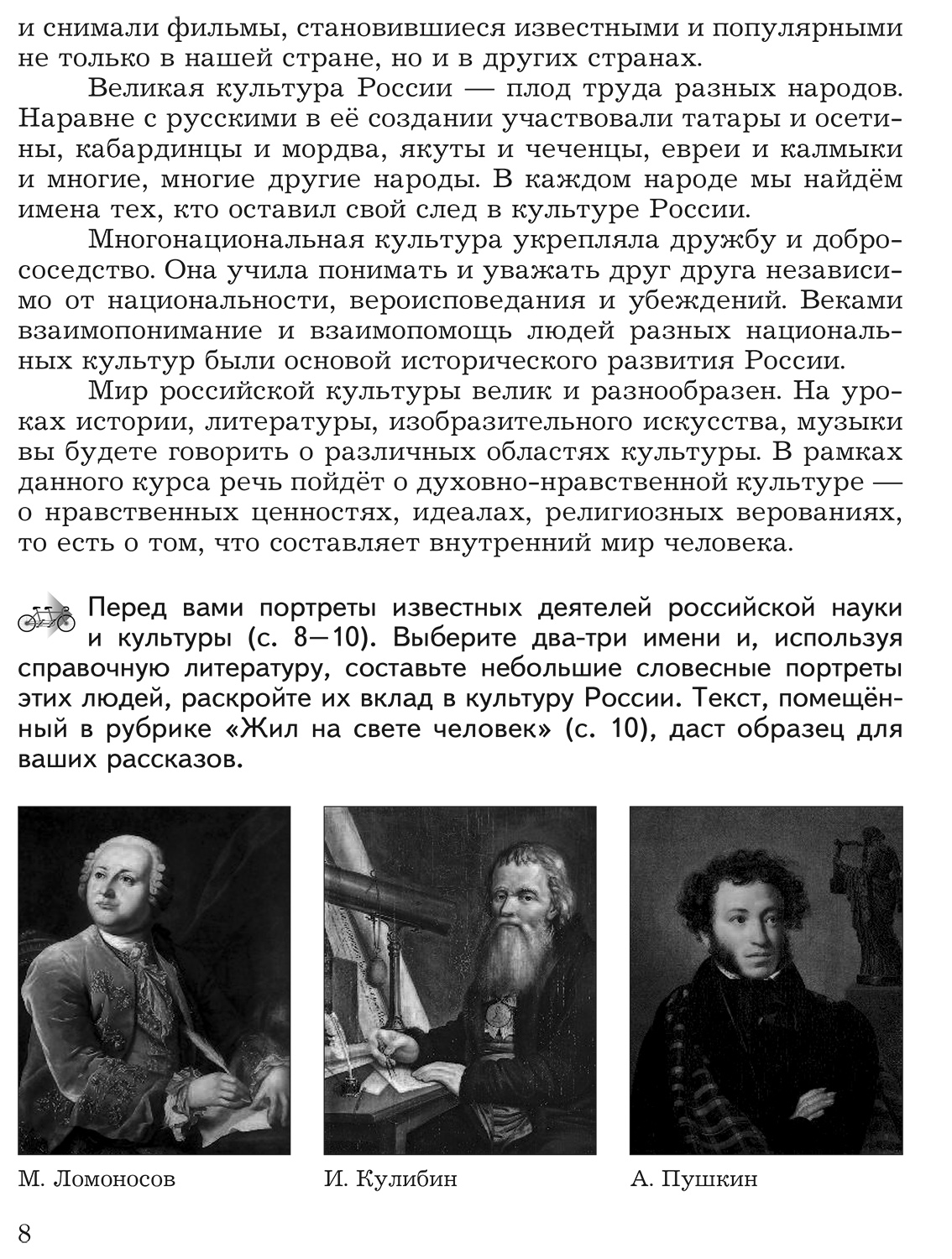 Учебник Виноградова. Основы духовно-нравственной культуры народов России. 5  кл. ФГОС - купить учебника 5 класс в интернет-магазинах, цены на Мегамаркет  |