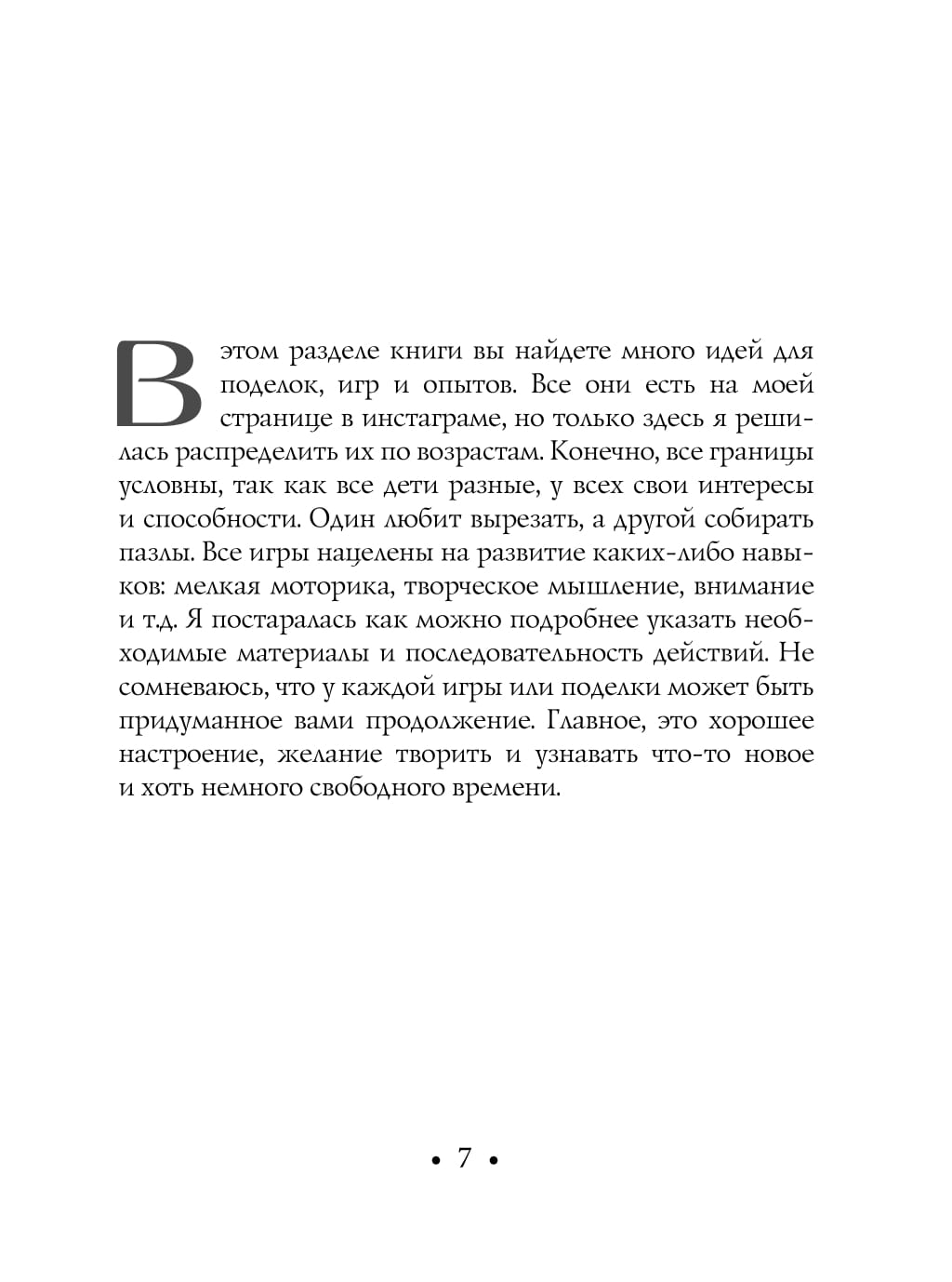 Неидеальная Мама: Дети, Воспитание, развитие @Mama_2H - купить книги для  родителей в интернет-магазинах, цены на Мегамаркет |