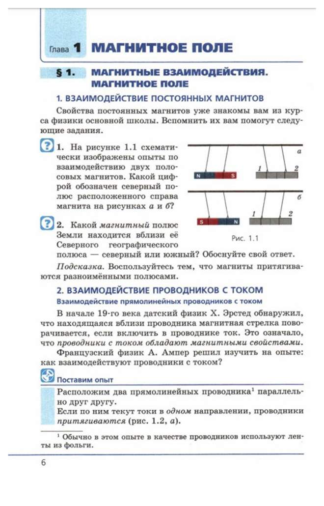 Характеристика учебника. Учебник по физике 11 класс генденштейн. Физика 11 класс учебник генденштейн Дик учебник базовый уровень. Физика 11 класс задачник генденштейн. Генденштейн учебник 11 класс по физике базовый и углубленный.