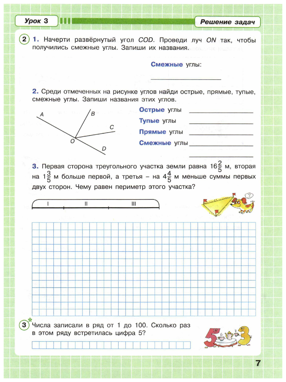 Математика 3 петерсон тетрадь