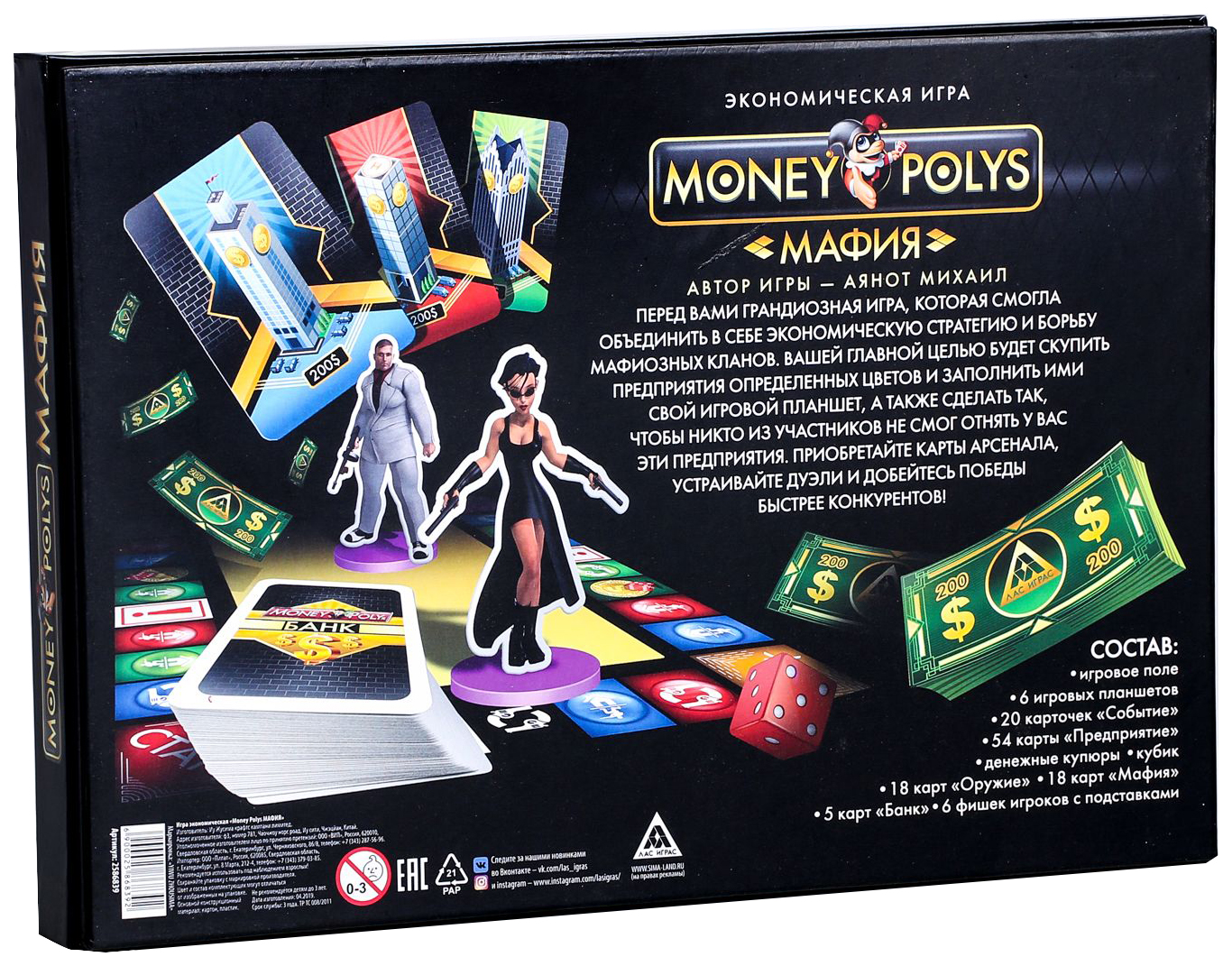 Game money отзывы. Экономическая игра «money Polys. Мои первые покупки», 4+. Монополия мафия. Настольная игра money Polys. Настольная экономическая игра «money Polys», 8+.