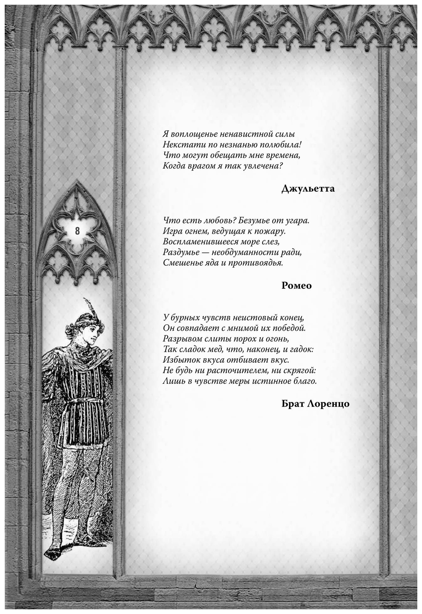 Трагеди и комеди и Сонеты – купить в Москве, цены в интернет-магазинах на  Мегамаркет