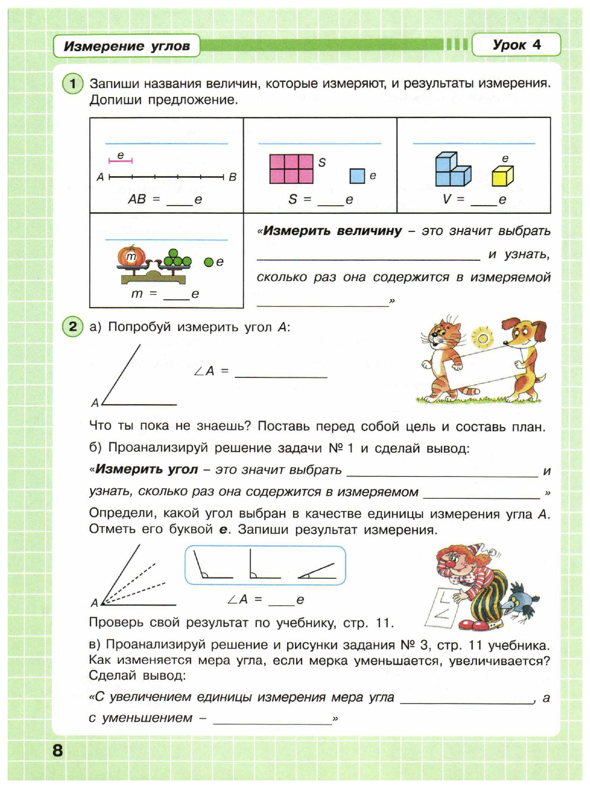 Петерсон. Математика. 4 кл. Рабочая тетрадь в 3ч.Ч.3 – купить в Москве,  цены в интернет-магазинах на Мегамаркет