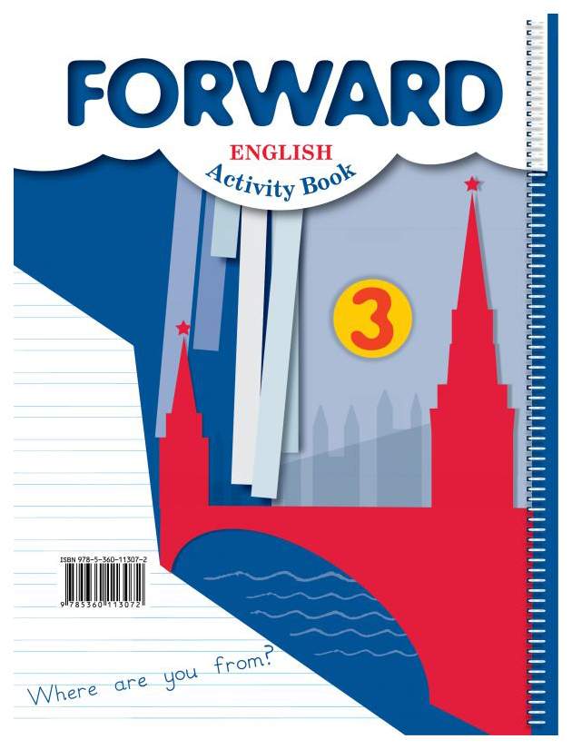 Форвард английский язык. Форвард 3 кл. Форвард учебник 3. , уайт л. Forward учебник.